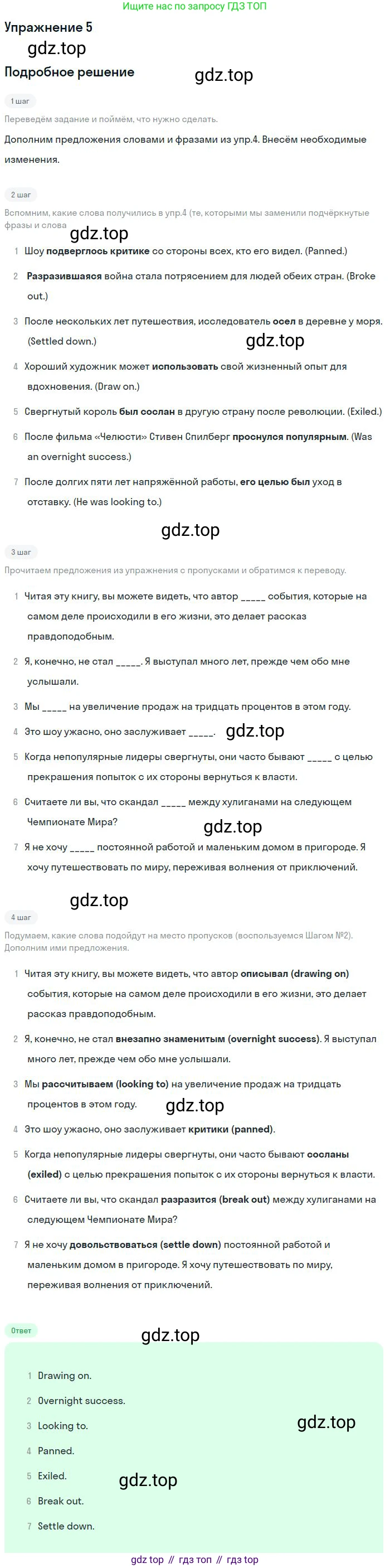 Английский язык (english), 10 класс Рабочая тетрадь (workbook), авторы: Вербицкая Мария Валерьевна (Verbitskaya Maria), Уайт Линдсей (Lindsay White), Фрикер Род (Fricker Rod), Миндрул Ольга Сергеевна (Mindrul Olga), издательство Просвещение, Москва, 2014, зелёного цвета, страница 70, номер 5, Решение