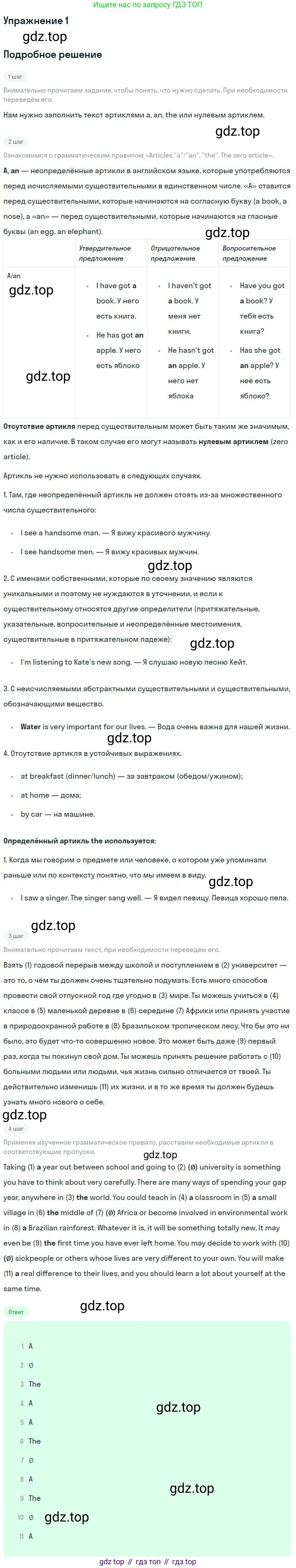 Английский язык (english), 10 класс Рабочая тетрадь (workbook), авторы: Вербицкая Мария Валерьевна (Verbitskaya Maria), Уайт Линдсей (Lindsay White), Фрикер Род (Fricker Rod), Миндрул Ольга Сергеевна (Mindrul Olga), издательство Просвещение, Москва, 2014, зелёного цвета, страница 72, номер 1, Решение