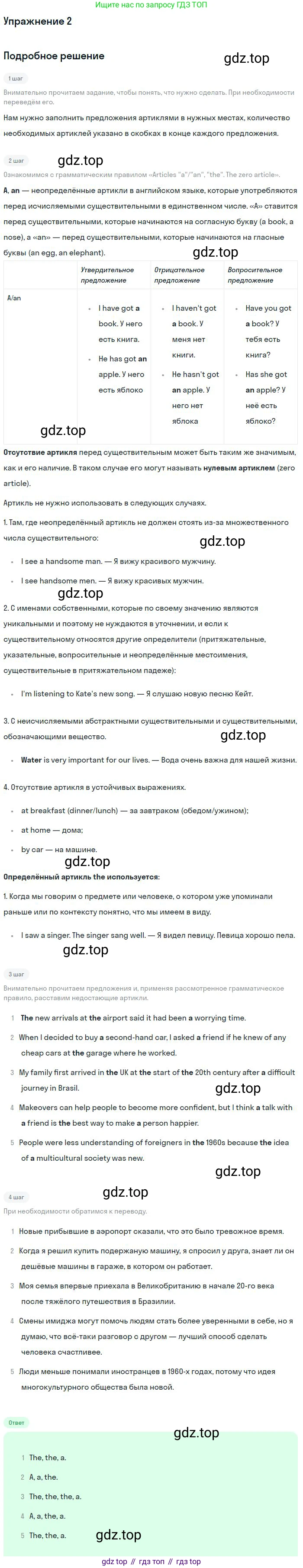Английский язык (english), 10 класс Рабочая тетрадь (workbook), авторы: Вербицкая Мария Валерьевна (Verbitskaya Maria), Уайт Линдсей (Lindsay White), Фрикер Род (Fricker Rod), Миндрул Ольга Сергеевна (Mindrul Olga), издательство Просвещение, Москва, 2014, зелёного цвета, страница 72, номер 2, Решение