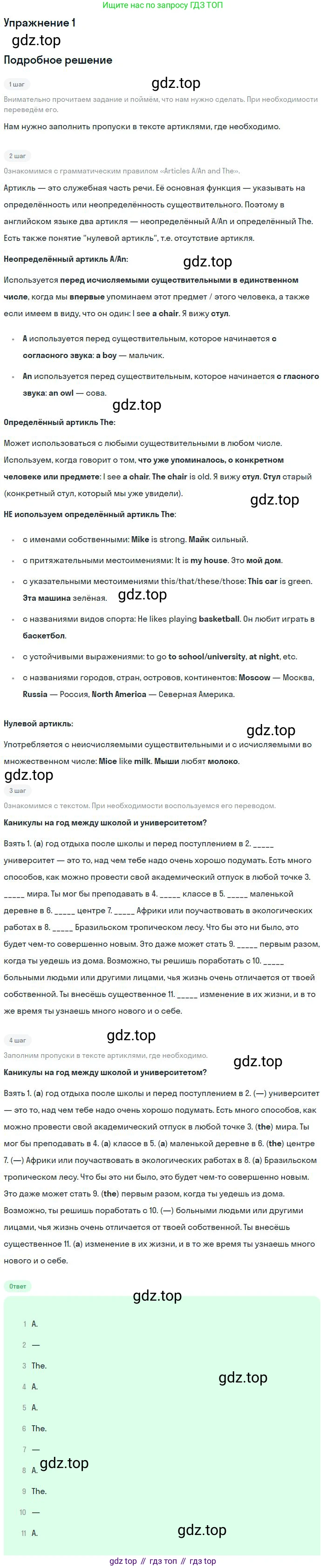 Английский язык (english), 10 класс Рабочая тетрадь (workbook), авторы: Вербицкая Мария Валерьевна (Verbitskaya Maria), Уайт Линдсей (Lindsay White), Фрикер Род (Fricker Rod), Миндрул Ольга Сергеевна (Mindrul Olga), издательство Просвещение, Москва, 2014, зелёного цвета, страница 72, номер 1, Решение