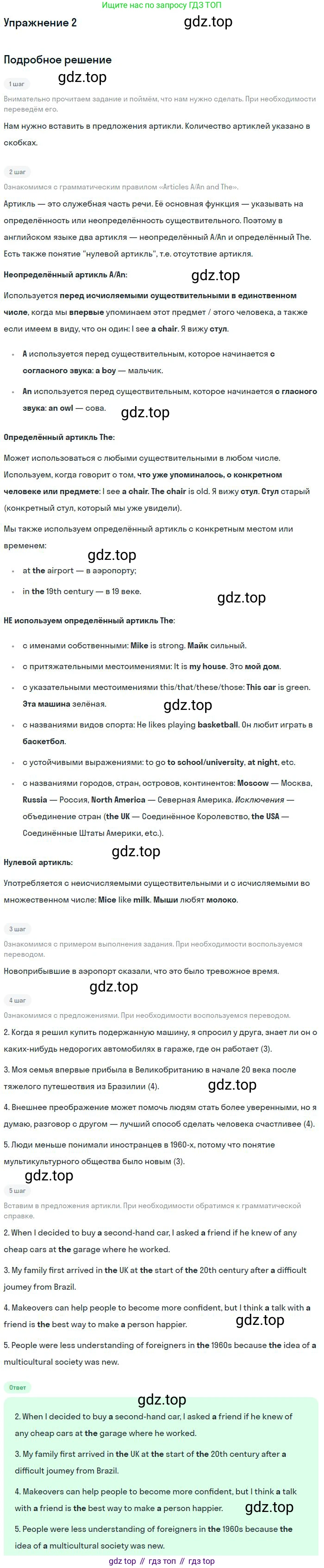 Английский язык (english), 10 класс Рабочая тетрадь (workbook), авторы: Вербицкая Мария Валерьевна (Verbitskaya Maria), Уайт Линдсей (Lindsay White), Фрикер Род (Fricker Rod), Миндрул Ольга Сергеевна (Mindrul Olga), издательство Просвещение, Москва, 2014, зелёного цвета, страница 72, номер 2, Решение