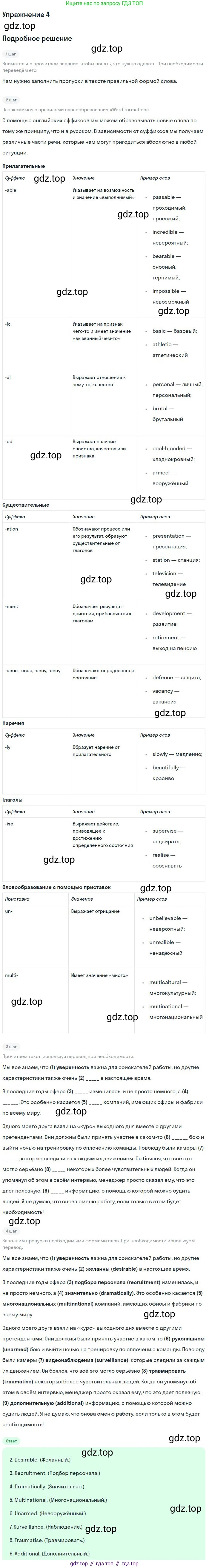 Английский язык (english), 10 класс Рабочая тетрадь (workbook), авторы: Вербицкая Мария Валерьевна (Verbitskaya Maria), Уайт Линдсей (Lindsay White), Фрикер Род (Fricker Rod), Миндрул Ольга Сергеевна (Mindrul Olga), издательство Просвещение, Москва, 2014, зелёного цвета, страница 75, номер 4, Решение