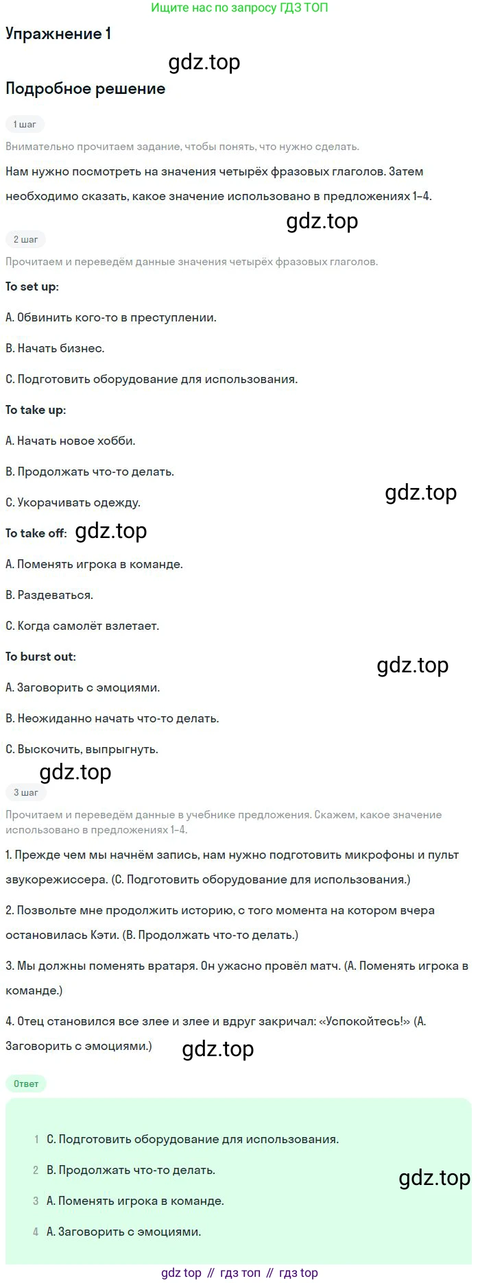 Английский язык (english), 10 класс Рабочая тетрадь (workbook), авторы: Вербицкая Мария Валерьевна (Verbitskaya Maria), Уайт Линдсей (Lindsay White), Фрикер Род (Fricker Rod), Миндрул Ольга Сергеевна (Mindrul Olga), издательство Просвещение, Москва, 2014, зелёного цвета, страница 75, Решение