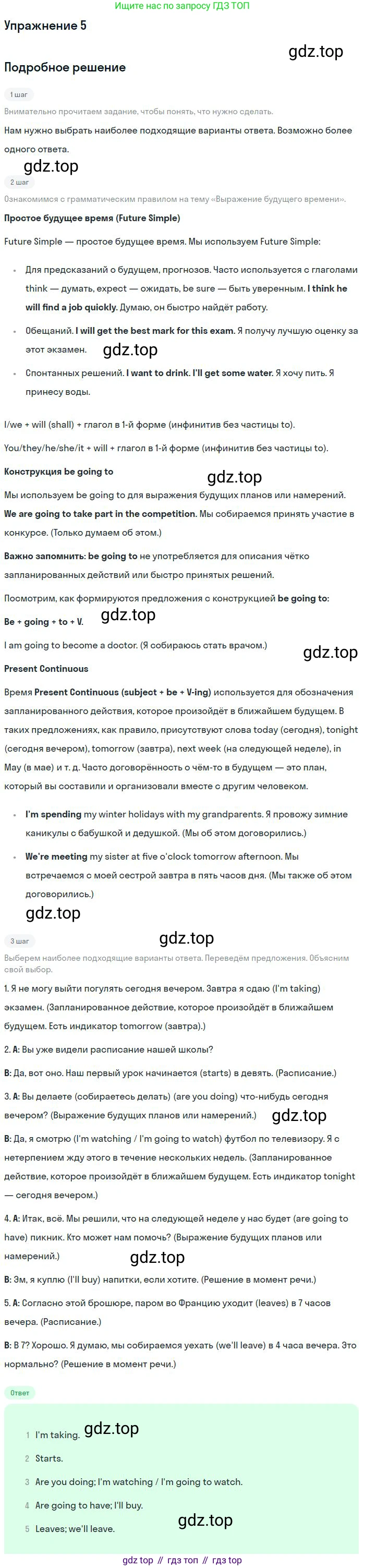 Английский язык (english), 10 класс Рабочая тетрадь (workbook), авторы: Вербицкая Мария Валерьевна (Verbitskaya Maria), Уайт Линдсей (Lindsay White), Фрикер Род (Fricker Rod), Миндрул Ольга Сергеевна (Mindrul Olga), издательство Просвещение, Москва, 2014, зелёного цвета, страница 78, номер 5, Решение