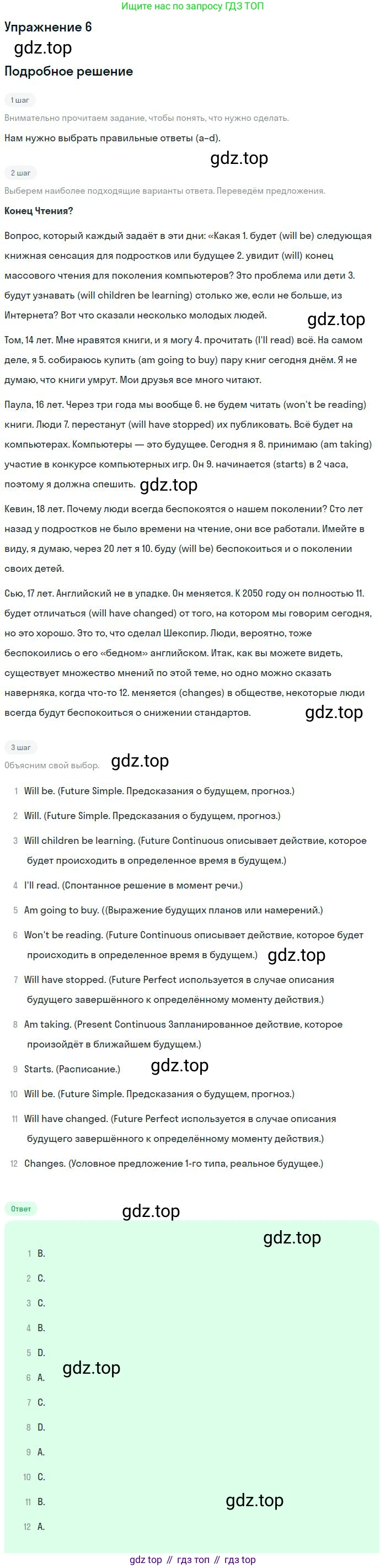 Английский язык (english), 10 класс Рабочая тетрадь (workbook), авторы: Вербицкая Мария Валерьевна (Verbitskaya Maria), Уайт Линдсей (Lindsay White), Фрикер Род (Fricker Rod), Миндрул Ольга Сергеевна (Mindrul Olga), издательство Просвещение, Москва, 2014, зелёного цвета, страница 78, номер 6, Решение