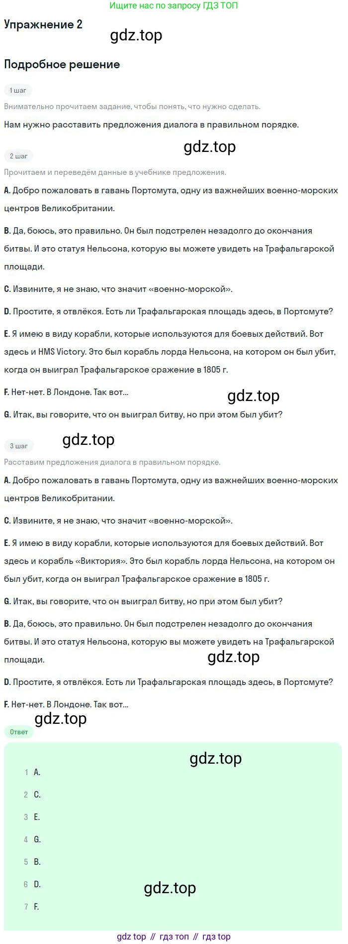 Английский язык (english), 10 класс Рабочая тетрадь (workbook), авторы: Вербицкая Мария Валерьевна (Verbitskaya Maria), Уайт Линдсей (Lindsay White), Фрикер Род (Fricker Rod), Миндрул Ольга Сергеевна (Mindrul Olga), издательство Просвещение, Москва, 2014, зелёного цвета, страница 79, номер 2, Решение