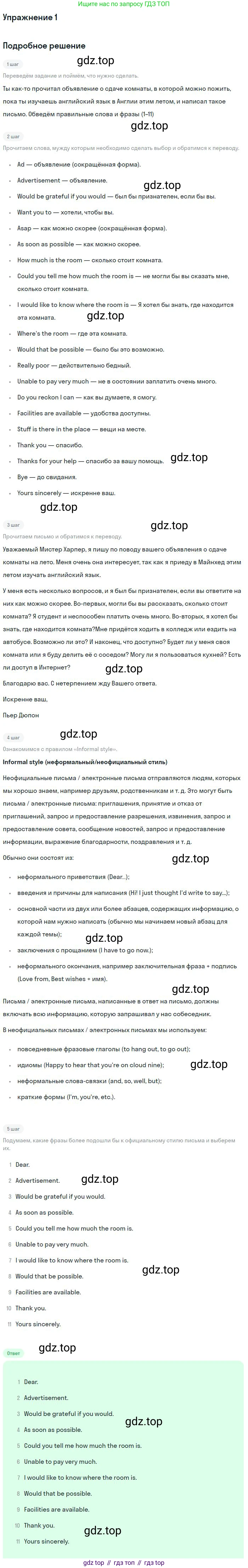 Английский язык (english), 10 класс Рабочая тетрадь (workbook), авторы: Вербицкая Мария Валерьевна (Verbitskaya Maria), Уайт Линдсей (Lindsay White), Фрикер Род (Fricker Rod), Миндрул Ольга Сергеевна (Mindrul Olga), издательство Просвещение, Москва, 2014, зелёного цвета, страница 80, номер 1, Решение