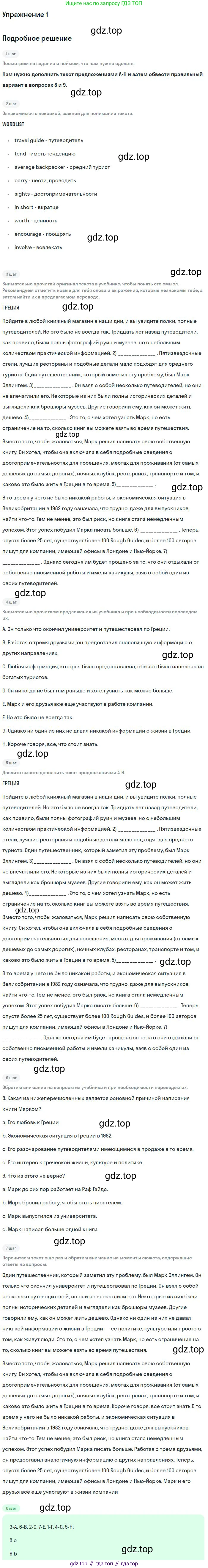 Английский язык (english), 10 класс Рабочая тетрадь (workbook), авторы: Вербицкая Мария Валерьевна (Verbitskaya Maria), Уайт Линдсей (Lindsay White), Фрикер Род (Fricker Rod), Миндрул Ольга Сергеевна (Mindrul Olga), издательство Просвещение, Москва, 2014, зелёного цвета, страница 27, Решение