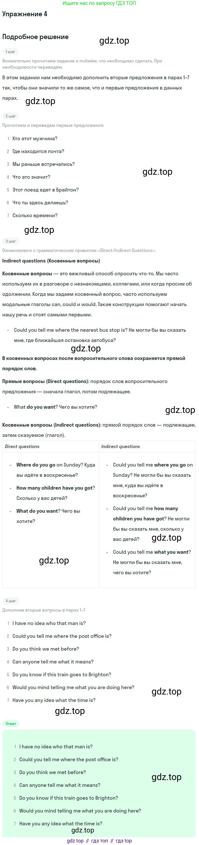 Английский язык (english), 10 класс Рабочая тетрадь (workbook), авторы: Вербицкая Мария Валерьевна (Verbitskaya Maria), Уайт Линдсей (Lindsay White), Фрикер Род (Fricker Rod), Миндрул Ольга Сергеевна (Mindrul Olga), издательство Просвещение, Москва, 2014, зелёного цвета, страница 64, номер 4, Решение