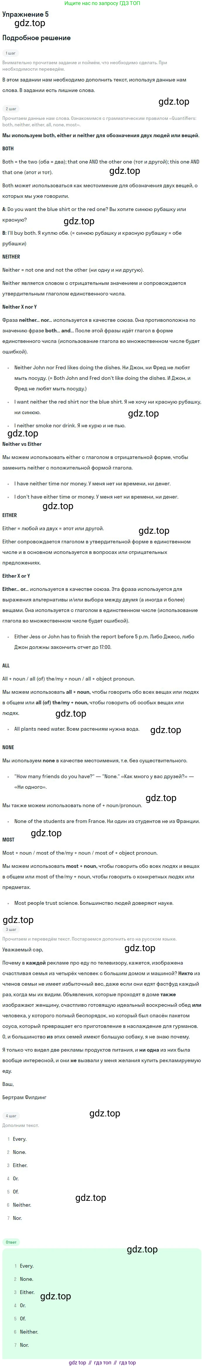 Английский язык (english), 10 класс Рабочая тетрадь (workbook), авторы: Вербицкая Мария Валерьевна (Verbitskaya Maria), Уайт Линдсей (Lindsay White), Фрикер Род (Fricker Rod), Миндрул Ольга Сергеевна (Mindrul Olga), издательство Просвещение, Москва, 2014, зелёного цвета, страница 64, номер 5, Решение