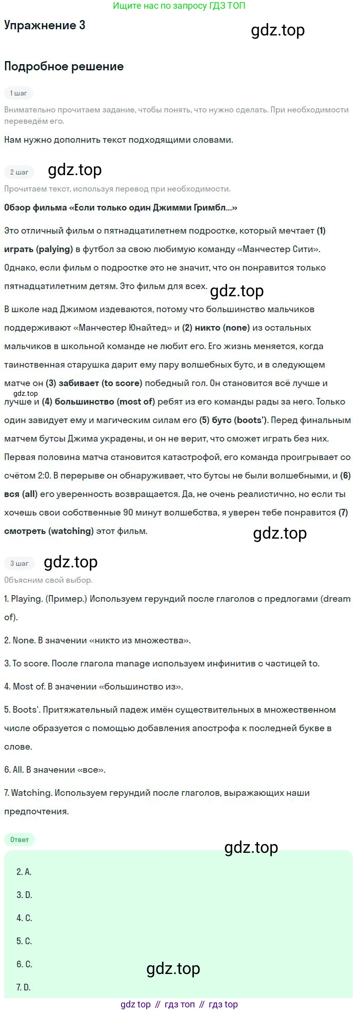 Английский язык (english), 10 класс Рабочая тетрадь (workbook), авторы: Вербицкая Мария Валерьевна (Verbitskaya Maria), Уайт Линдсей (Lindsay White), Фрикер Род (Fricker Rod), Миндрул Ольга Сергеевна (Mindrul Olga), издательство Просвещение, Москва, 2014, зелёного цвета, страница 86, номер 3, Решение