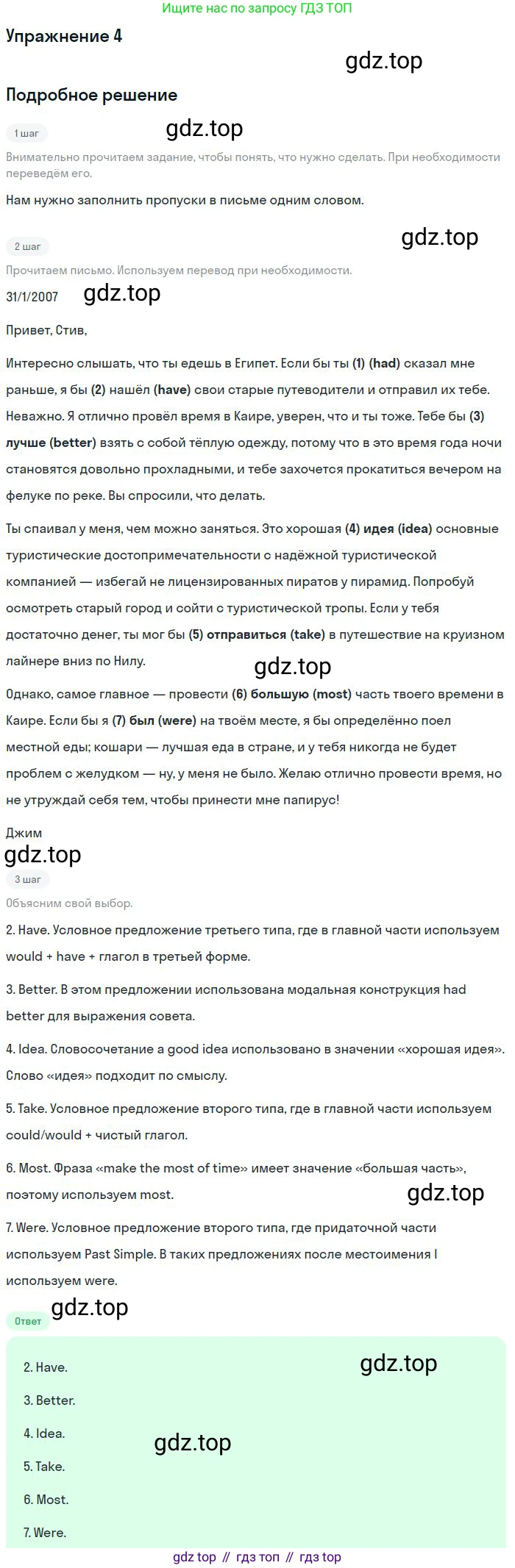 Английский язык (english), 10 класс Рабочая тетрадь (workbook), авторы: Вербицкая Мария Валерьевна (Verbitskaya Maria), Уайт Линдсей (Lindsay White), Фрикер Род (Fricker Rod), Миндрул Ольга Сергеевна (Mindrul Olga), издательство Просвещение, Москва, 2014, зелёного цвета, страница 87, номер 4, Решение