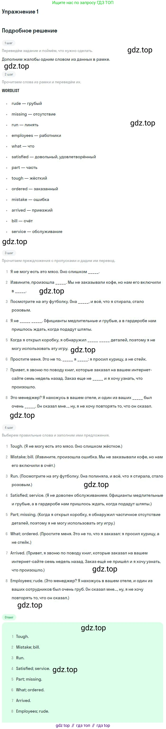 Английский язык (english), 10 класс Рабочая тетрадь (workbook), авторы: Вербицкая Мария Валерьевна (Verbitskaya Maria), Уайт Линдсей (Lindsay White), Фрикер Род (Fricker Rod), Миндрул Ольга Сергеевна (Mindrul Olga), издательство Просвещение, Москва, 2014, зелёного цвета, страница 87, Решение