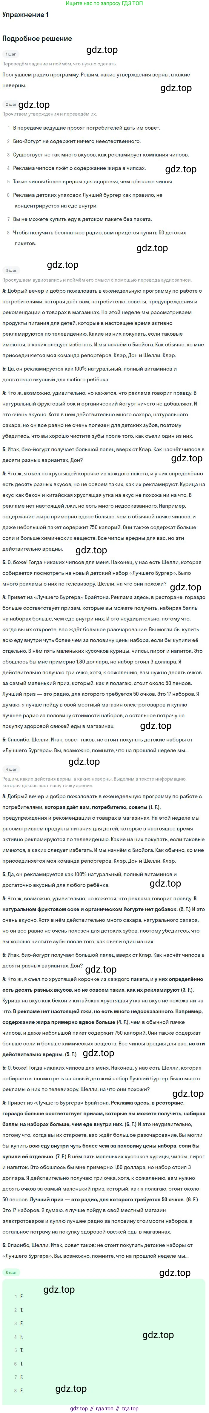 Английский язык (english), 10 класс Рабочая тетрадь (workbook), авторы: Вербицкая Мария Валерьевна (Verbitskaya Maria), Уайт Линдсей (Lindsay White), Фрикер Род (Fricker Rod), Миндрул Ольга Сергеевна (Mindrul Olga), издательство Просвещение, Москва, 2014, зелёного цвета, страница 87, Решение