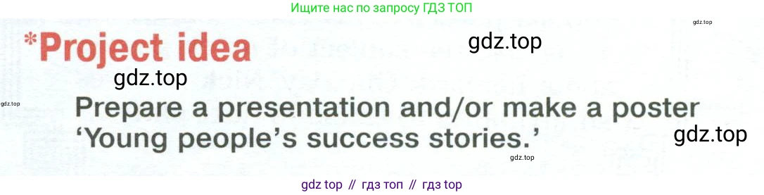 Английский язык (english), 10 класс Учебник (Student's book), авторы: Вербицкая Мария Валерьевна (Verbitskaya Maria), Маккинли Стюарт (McKinlay Stuart), Хастингс Боб (Hastings Bob), Каминс Карр Джейн (Comyns Carr Jane), Парсонс Дженнифер (Parsons Jennifer), Миндрул Ольга Сергеевна (Mindrul Olga), издательство Просвещение, Москва, 2016, белого цвета, страница 7, Условие