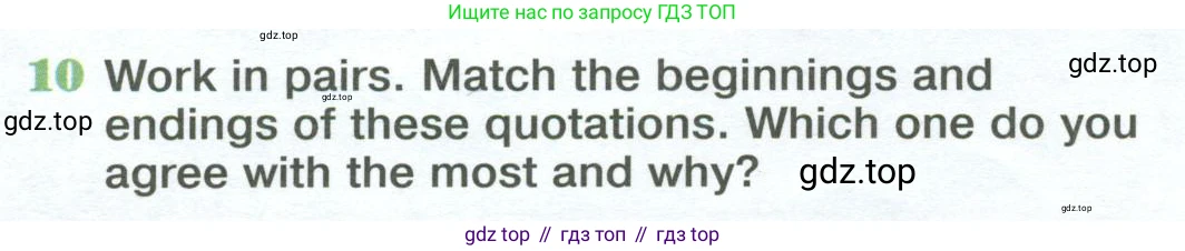 Английский язык (english), 10 класс Учебник (Student's book), авторы: Вербицкая Мария Валерьевна (Verbitskaya Maria), Маккинли Стюарт (McKinlay Stuart), Хастингс Боб (Hastings Bob), Каминс Карр Джейн (Comyns Carr Jane), Парсонс Дженнифер (Parsons Jennifer), Миндрул Ольга Сергеевна (Mindrul Olga), издательство Просвещение, Москва, 2016, белого цвета, страница 10, номер 10, Условие