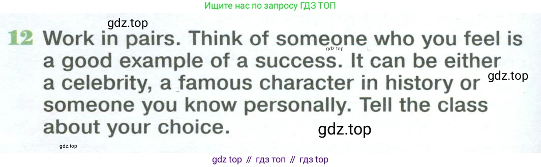 Английский язык (english), 10 класс Учебник (Student's book), авторы: Вербицкая Мария Валерьевна (Verbitskaya Maria), Маккинли Стюарт (McKinlay Stuart), Хастингс Боб (Hastings Bob), Каминс Карр Джейн (Comyns Carr Jane), Парсонс Дженнифер (Parsons Jennifer), Миндрул Ольга Сергеевна (Mindrul Olga), издательство Просвещение, Москва, 2016, белого цвета, страница 10, номер 12, Условие