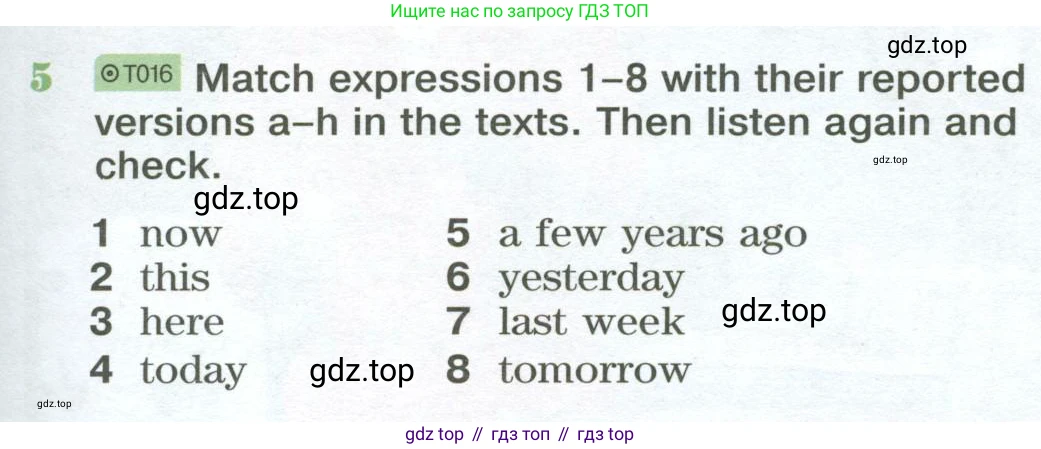 Английский язык (english), 10 класс Учебник (Student's book), авторы: Вербицкая Мария Валерьевна (Verbitskaya Maria), Маккинли Стюарт (McKinlay Stuart), Хастингс Боб (Hastings Bob), Каминс Карр Джейн (Comyns Carr Jane), Парсонс Дженнифер (Parsons Jennifer), Миндрул Ольга Сергеевна (Mindrul Olga), издательство Просвещение, Москва, 2016, белого цвета, страница 23, номер 5, Условие