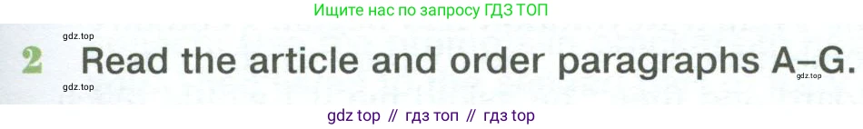 Английский язык (english), 10 класс Учебник (Student's book), авторы: Вербицкая Мария Валерьевна (Verbitskaya Maria), Маккинли Стюарт (McKinlay Stuart), Хастингс Боб (Hastings Bob), Каминс Карр Джейн (Comyns Carr Jane), Парсонс Дженнифер (Parsons Jennifer), Миндрул Ольга Сергеевна (Mindrul Olga), издательство Просвещение, Москва, 2016, белого цвета, страница 25, номер 2, Условие