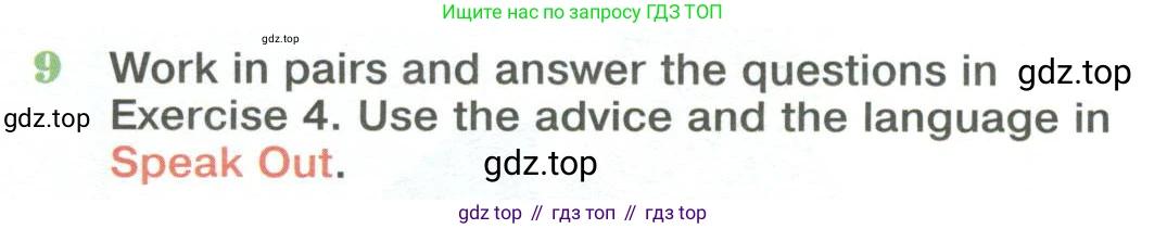 Английский язык (english), 10 класс Учебник (Student's book), авторы: Вербицкая Мария Валерьевна (Verbitskaya Maria), Маккинли Стюарт (McKinlay Stuart), Хастингс Боб (Hastings Bob), Каминс Карр Джейн (Comyns Carr Jane), Парсонс Дженнифер (Parsons Jennifer), Миндрул Ольга Сергеевна (Mindrul Olga), издательство Просвещение, Москва, 2016, белого цвета, страница 29, номер 9, Условие