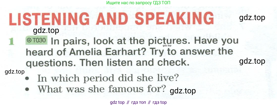 Английский язык (english), 10 класс Учебник (Student's book), авторы: Вербицкая Мария Валерьевна (Verbitskaya Maria), Маккинли Стюарт (McKinlay Stuart), Хастингс Боб (Hastings Bob), Каминс Карр Джейн (Comyns Carr Jane), Парсонс Дженнифер (Parsons Jennifer), Миндрул Ольга Сергеевна (Mindrul Olga), издательство Просвещение, Москва, 2016, белого цвета, страница 36, номер 1, Условие