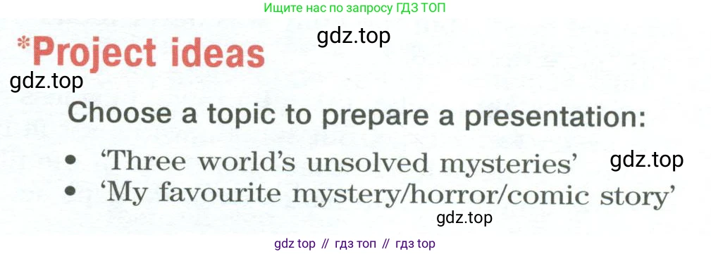 Английский язык (english), 10 класс Учебник (Student's book), авторы: Вербицкая Мария Валерьевна (Verbitskaya Maria), Маккинли Стюарт (McKinlay Stuart), Хастингс Боб (Hastings Bob), Каминс Карр Джейн (Comyns Carr Jane), Парсонс Дженнифер (Parsons Jennifer), Миндрул Ольга Сергеевна (Mindrul Olga), издательство Просвещение, Москва, 2016, белого цвета, страница 37, Условие