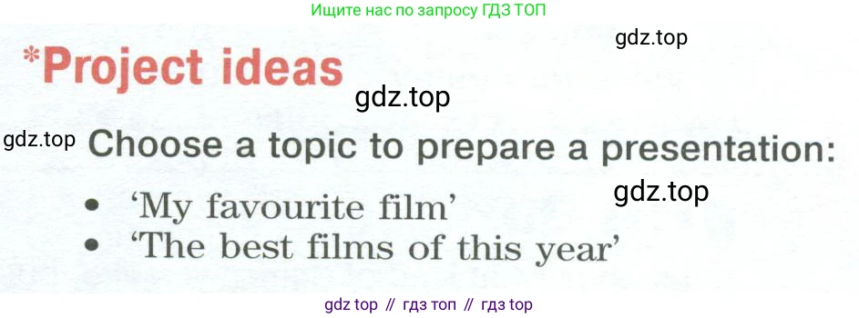 Английский язык (english), 10 класс Учебник (Student's book), авторы: Вербицкая Мария Валерьевна (Verbitskaya Maria), Маккинли Стюарт (McKinlay Stuart), Хастингс Боб (Hastings Bob), Каминс Карр Джейн (Comyns Carr Jane), Парсонс Дженнифер (Parsons Jennifer), Миндрул Ольга Сергеевна (Mindrul Olga), издательство Просвещение, Москва, 2016, белого цвета, страница 57, Условие
