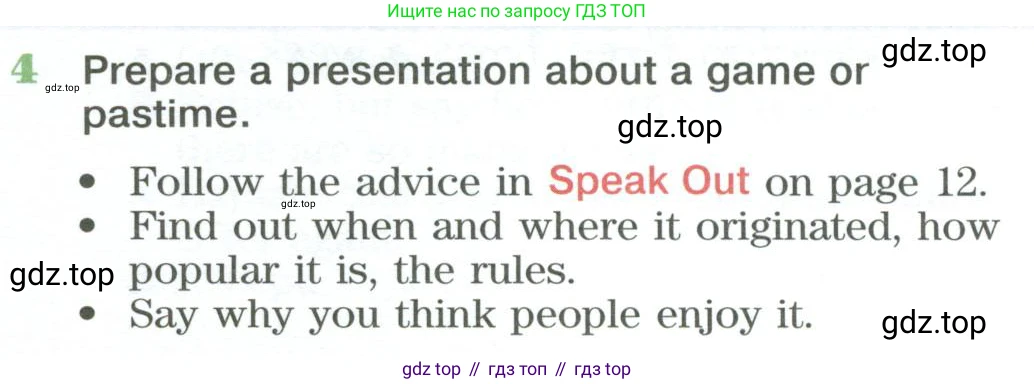 Английский язык (english), 10 класс Учебник (Student's book), авторы: Вербицкая Мария Валерьевна (Verbitskaya Maria), Маккинли Стюарт (McKinlay Stuart), Хастингс Боб (Hastings Bob), Каминс Карр Джейн (Comyns Carr Jane), Парсонс Дженнифер (Parsons Jennifer), Миндрул Ольга Сергеевна (Mindrul Olga), издательство Просвещение, Москва, 2016, белого цвета, страница 63, номер 4, Условие