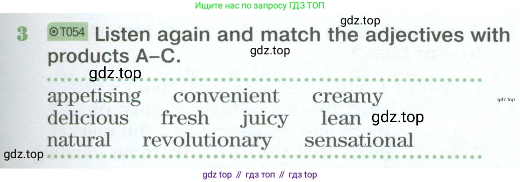 Английский язык (english), 10 класс Учебник (Student's book), авторы: Вербицкая Мария Валерьевна (Verbitskaya Maria), Маккинли Стюарт (McKinlay Stuart), Хастингс Боб (Hastings Bob), Каминс Карр Джейн (Comyns Carr Jane), Парсонс Дженнифер (Parsons Jennifer), Миндрул Ольга Сергеевна (Mindrul Olga), издательство Просвещение, Москва, 2016, белого цвета, страница 67, номер 3, Условие