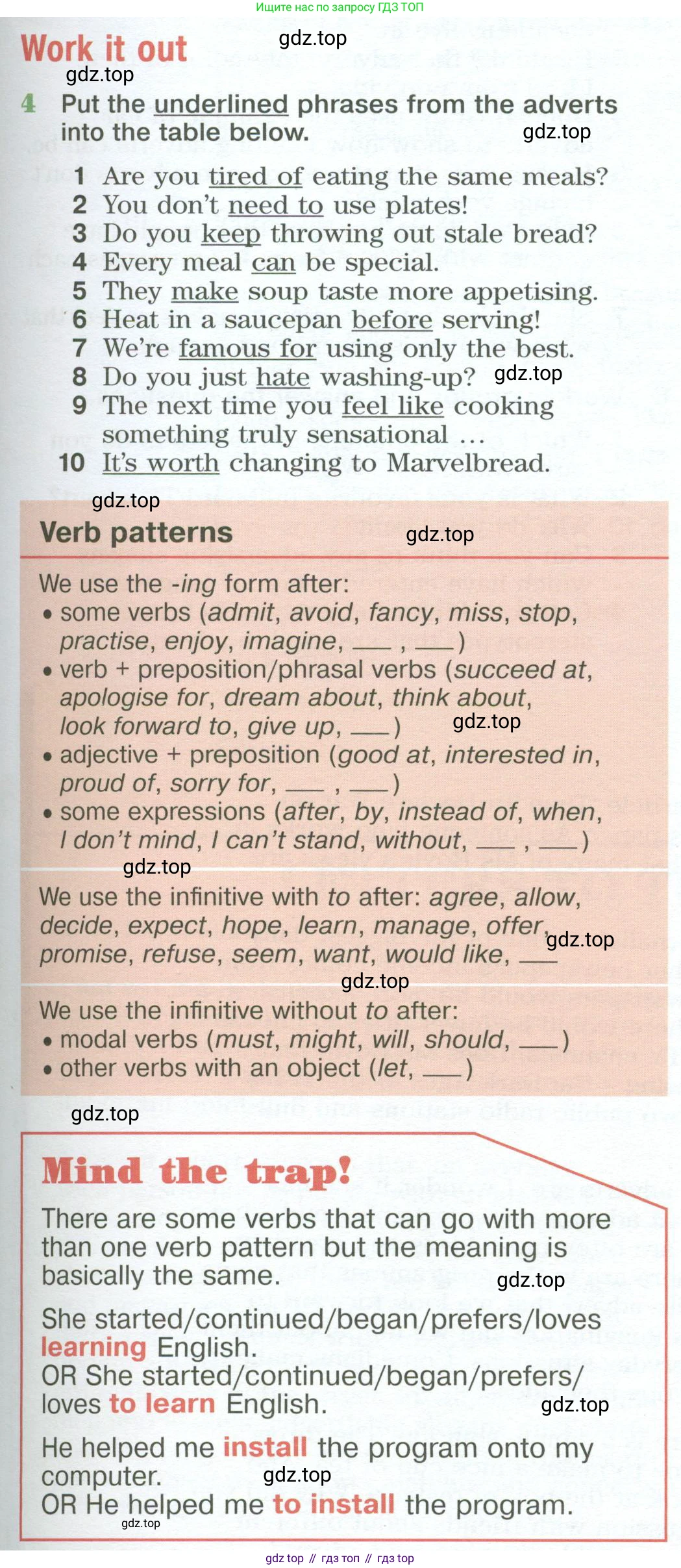 Английский язык (english), 10 класс Учебник (Student's book), авторы: Вербицкая Мария Валерьевна (Verbitskaya Maria), Маккинли Стюарт (McKinlay Stuart), Хастингс Боб (Hastings Bob), Каминс Карр Джейн (Comyns Carr Jane), Парсонс Дженнифер (Parsons Jennifer), Миндрул Ольга Сергеевна (Mindrul Olga), издательство Просвещение, Москва, 2016, белого цвета, страница 67, номер 4, Условие
