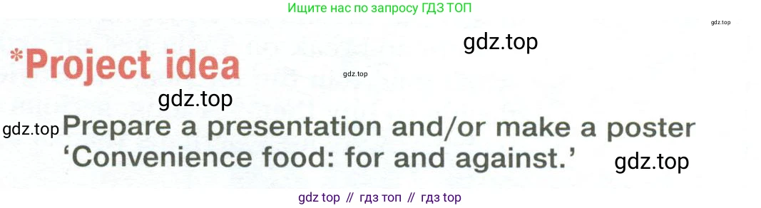 Английский язык (english), 10 класс Учебник (Student's book), авторы: Вербицкая Мария Валерьевна (Verbitskaya Maria), Маккинли Стюарт (McKinlay Stuart), Хастингс Боб (Hastings Bob), Каминс Карр Джейн (Comyns Carr Jane), Парсонс Дженнифер (Parsons Jennifer), Миндрул Ольга Сергеевна (Mindrul Olga), издательство Просвещение, Москва, 2016, белого цвета, страница 67, Условие