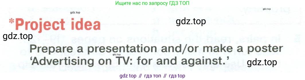 Английский язык (english), 10 класс Учебник (Student's book), авторы: Вербицкая Мария Валерьевна (Verbitskaya Maria), Маккинли Стюарт (McKinlay Stuart), Хастингс Боб (Hastings Bob), Каминс Карр Джейн (Comyns Carr Jane), Парсонс Дженнифер (Parsons Jennifer), Миндрул Ольга Сергеевна (Mindrul Olga), издательство Просвещение, Москва, 2016, белого цвета, страница 72, Условие