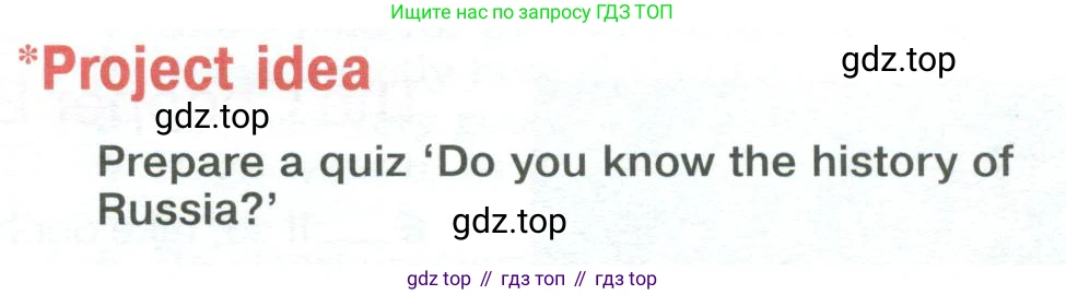 Английский язык (english), 10 класс Учебник (Student's book), авторы: Вербицкая Мария Валерьевна (Verbitskaya Maria), Маккинли Стюарт (McKinlay Stuart), Хастингс Боб (Hastings Bob), Каминс Карр Джейн (Comyns Carr Jane), Парсонс Дженнифер (Parsons Jennifer), Миндрул Ольга Сергеевна (Mindrul Olga), издательство Просвещение, Москва, 2016, белого цвета, страница 77, Условие