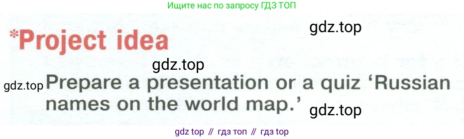 Английский язык (english), 10 класс Учебник (Student's book), авторы: Вербицкая Мария Валерьевна (Verbitskaya Maria), Маккинли Стюарт (McKinlay Stuart), Хастингс Боб (Hastings Bob), Каминс Карр Джейн (Comyns Carr Jane), Парсонс Дженнифер (Parsons Jennifer), Миндрул Ольга Сергеевна (Mindrul Olga), издательство Просвещение, Москва, 2016, белого цвета, страница 85, Условие