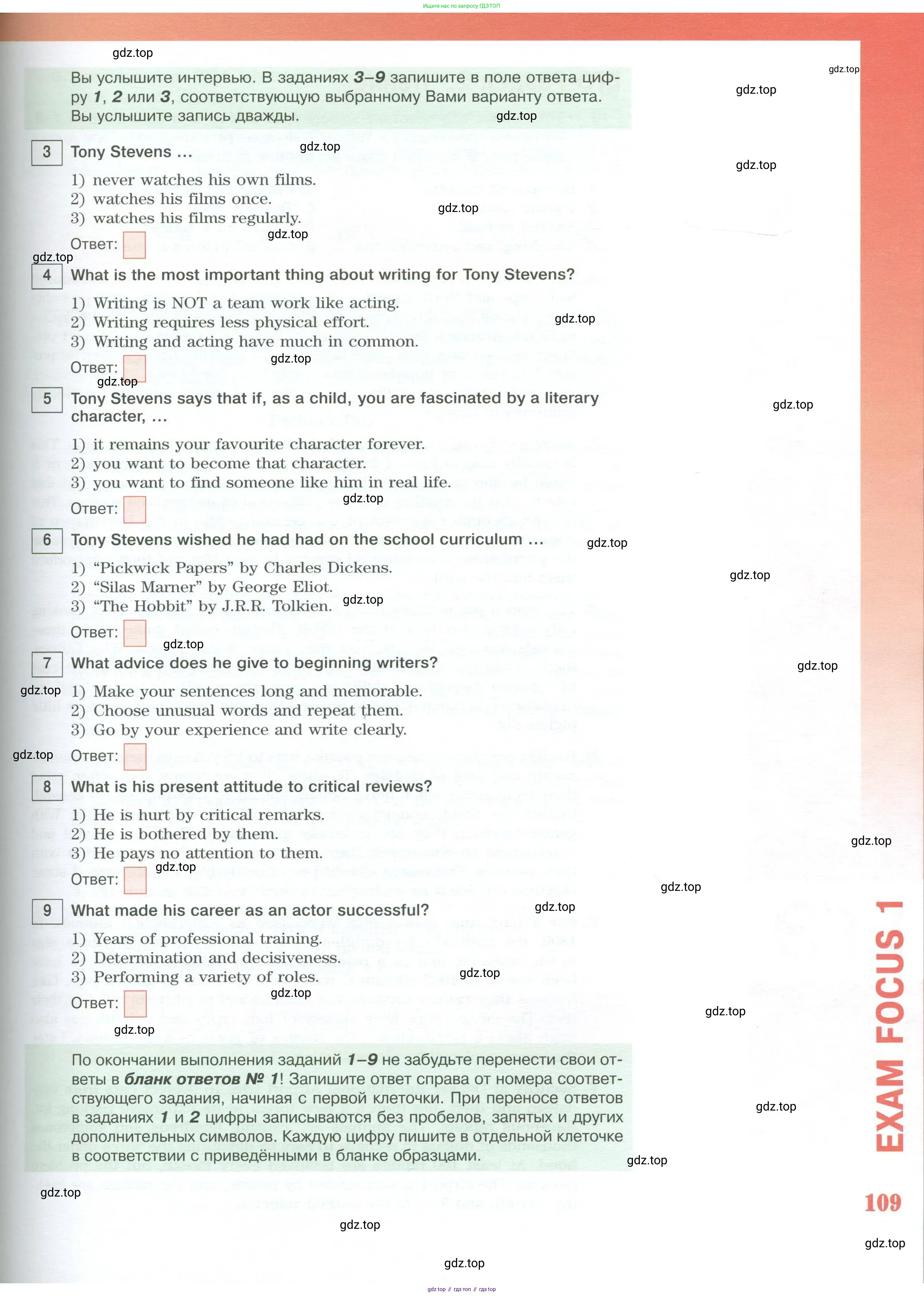 Английский язык (english), 10 класс Учебник (Student's book), авторы: Вербицкая Мария Валерьевна (Verbitskaya Maria), Маккинли Стюарт (McKinlay Stuart), Хастингс Боб (Hastings Bob), Каминс Карр Джейн (Comyns Carr Jane), Парсонс Дженнифер (Parsons Jennifer), Миндрул Ольга Сергеевна (Mindrul Olga), издательство Просвещение, Москва, 2016, белого цвета, страница 109