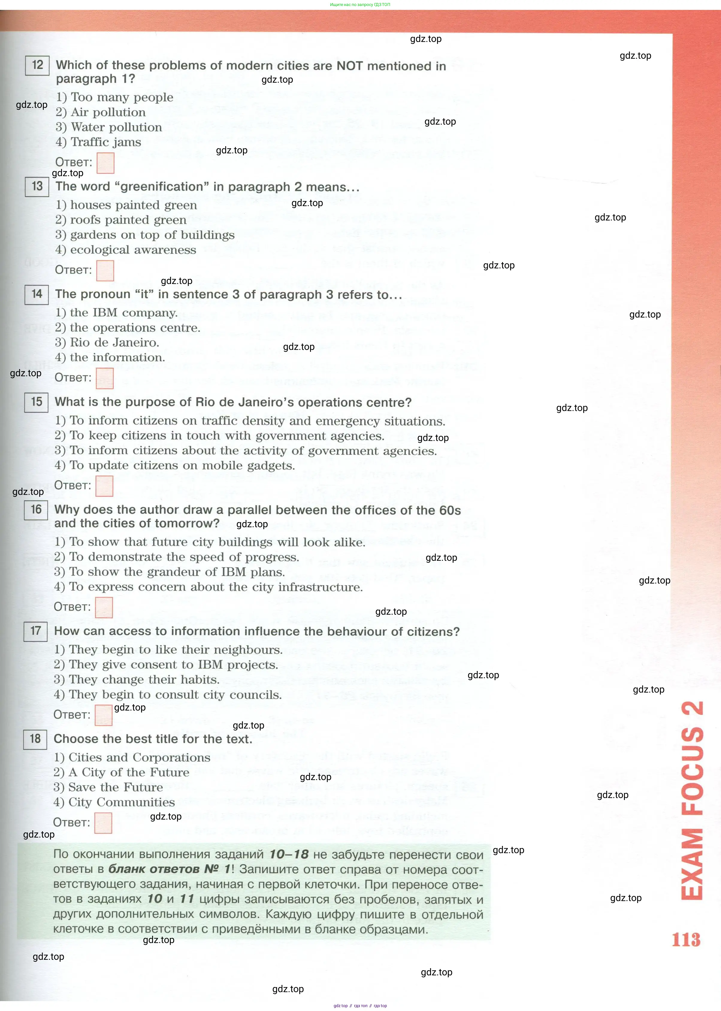 Английский язык (english), 10 класс Учебник (Student's book), авторы: Вербицкая Мария Валерьевна (Verbitskaya Maria), Маккинли Стюарт (McKinlay Stuart), Хастингс Боб (Hastings Bob), Каминс Карр Джейн (Comyns Carr Jane), Парсонс Дженнифер (Parsons Jennifer), Миндрул Ольга Сергеевна (Mindrul Olga), издательство Просвещение, Москва, 2016, белого цвета, страница 113