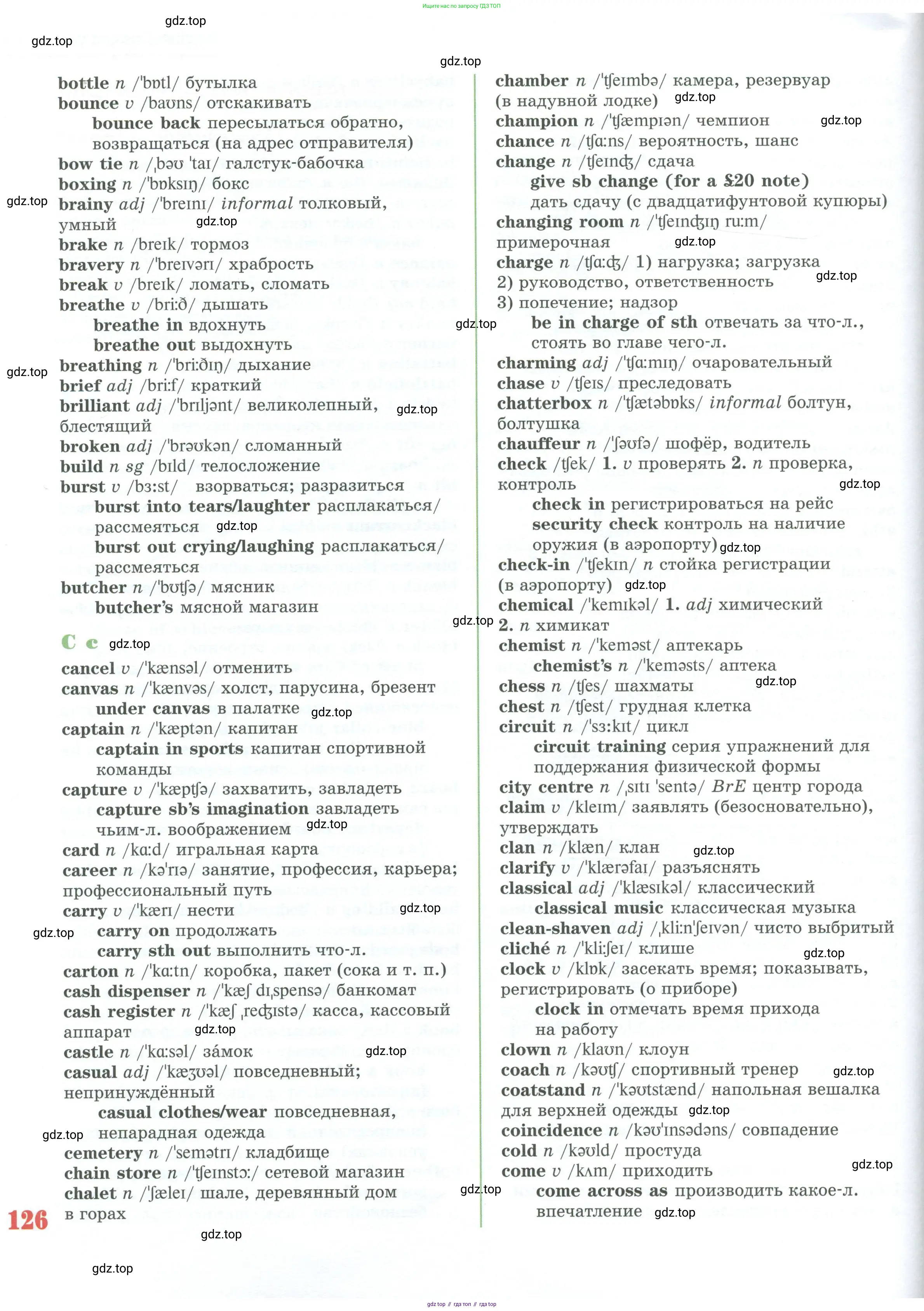 Английский язык (english), 10 класс Учебник (Student's book), авторы: Вербицкая Мария Валерьевна (Verbitskaya Maria), Маккинли Стюарт (McKinlay Stuart), Хастингс Боб (Hastings Bob), Каминс Карр Джейн (Comyns Carr Jane), Парсонс Дженнифер (Parsons Jennifer), Миндрул Ольга Сергеевна (Mindrul Olga), издательство Просвещение, Москва, 2016, белого цвета, страница 126