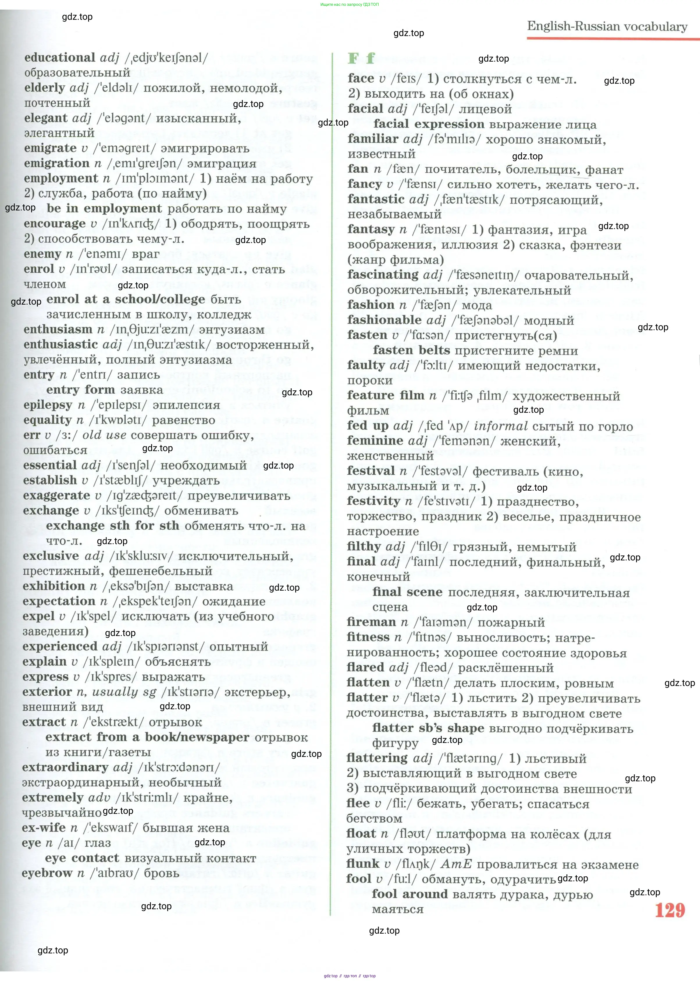 Английский язык (english), 10 класс Учебник (Student's book), авторы: Вербицкая Мария Валерьевна (Verbitskaya Maria), Маккинли Стюарт (McKinlay Stuart), Хастингс Боб (Hastings Bob), Каминс Карр Джейн (Comyns Carr Jane), Парсонс Дженнифер (Parsons Jennifer), Миндрул Ольга Сергеевна (Mindrul Olga), издательство Просвещение, Москва, 2016, белого цвета, страница 129