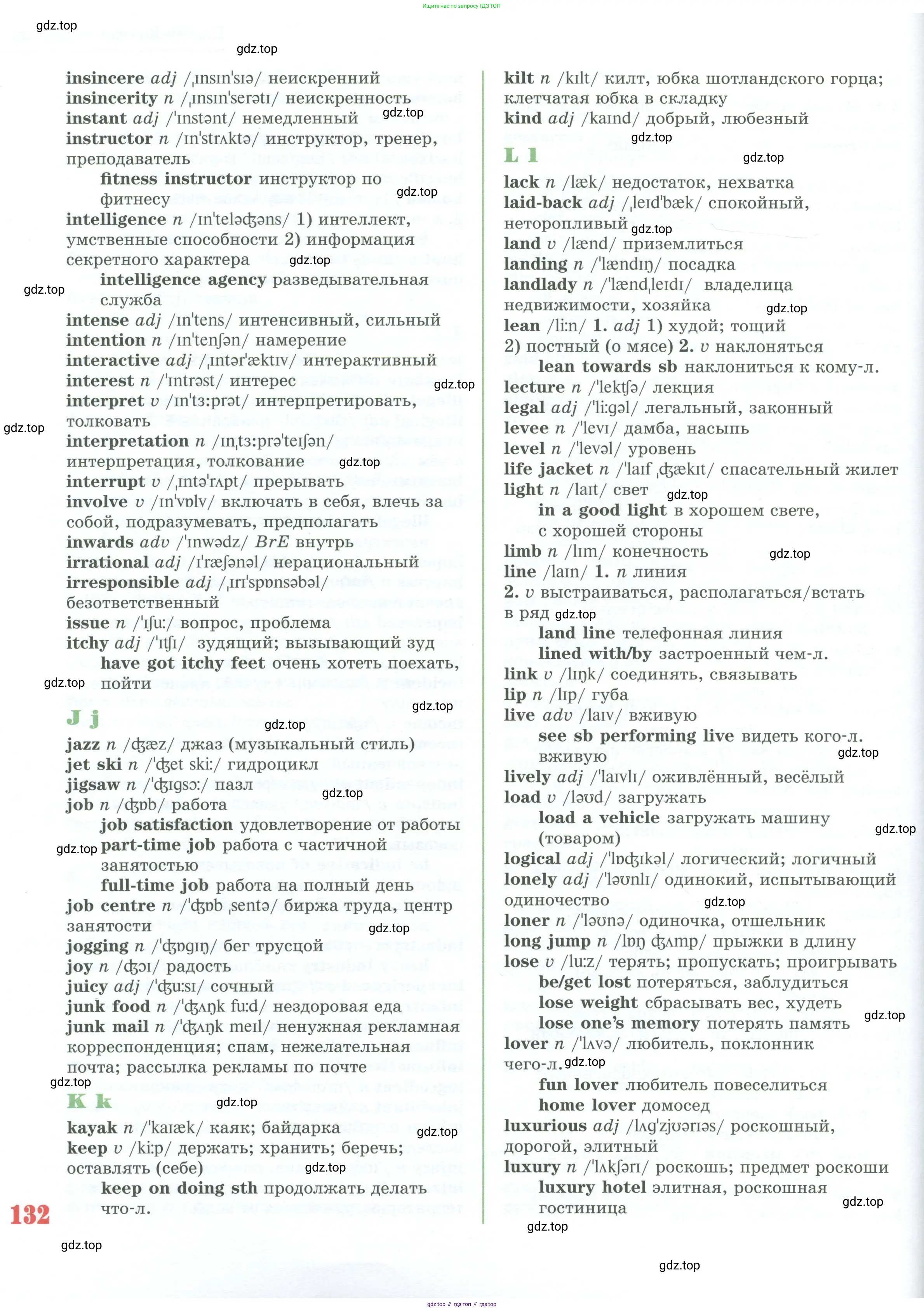 Английский язык (english), 10 класс Учебник (Student's book), авторы: Вербицкая Мария Валерьевна (Verbitskaya Maria), Маккинли Стюарт (McKinlay Stuart), Хастингс Боб (Hastings Bob), Каминс Карр Джейн (Comyns Carr Jane), Парсонс Дженнифер (Parsons Jennifer), Миндрул Ольга Сергеевна (Mindrul Olga), издательство Просвещение, Москва, 2016, белого цвета, страница 132