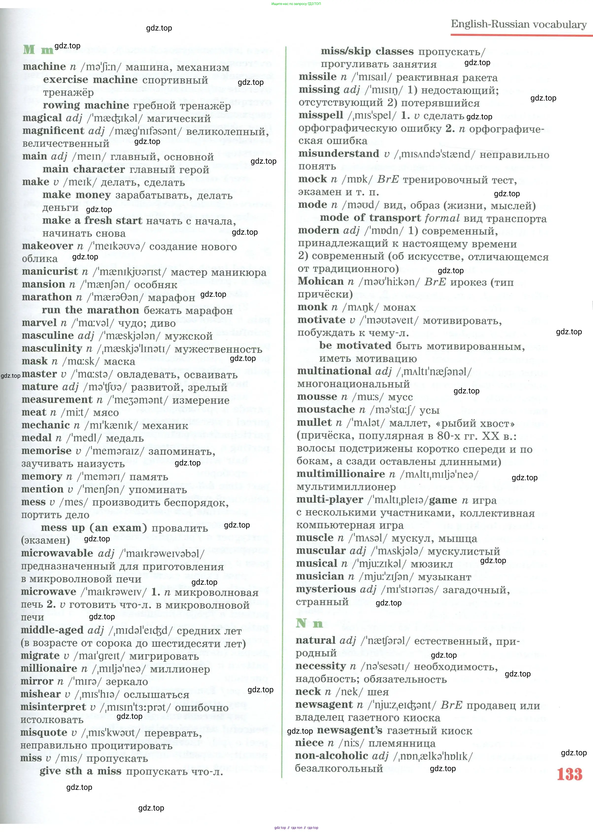 Английский язык (english), 10 класс Учебник (Student's book), авторы: Вербицкая Мария Валерьевна (Verbitskaya Maria), Маккинли Стюарт (McKinlay Stuart), Хастингс Боб (Hastings Bob), Каминс Карр Джейн (Comyns Carr Jane), Парсонс Дженнифер (Parsons Jennifer), Миндрул Ольга Сергеевна (Mindrul Olga), издательство Просвещение, Москва, 2016, белого цвета, страница 133