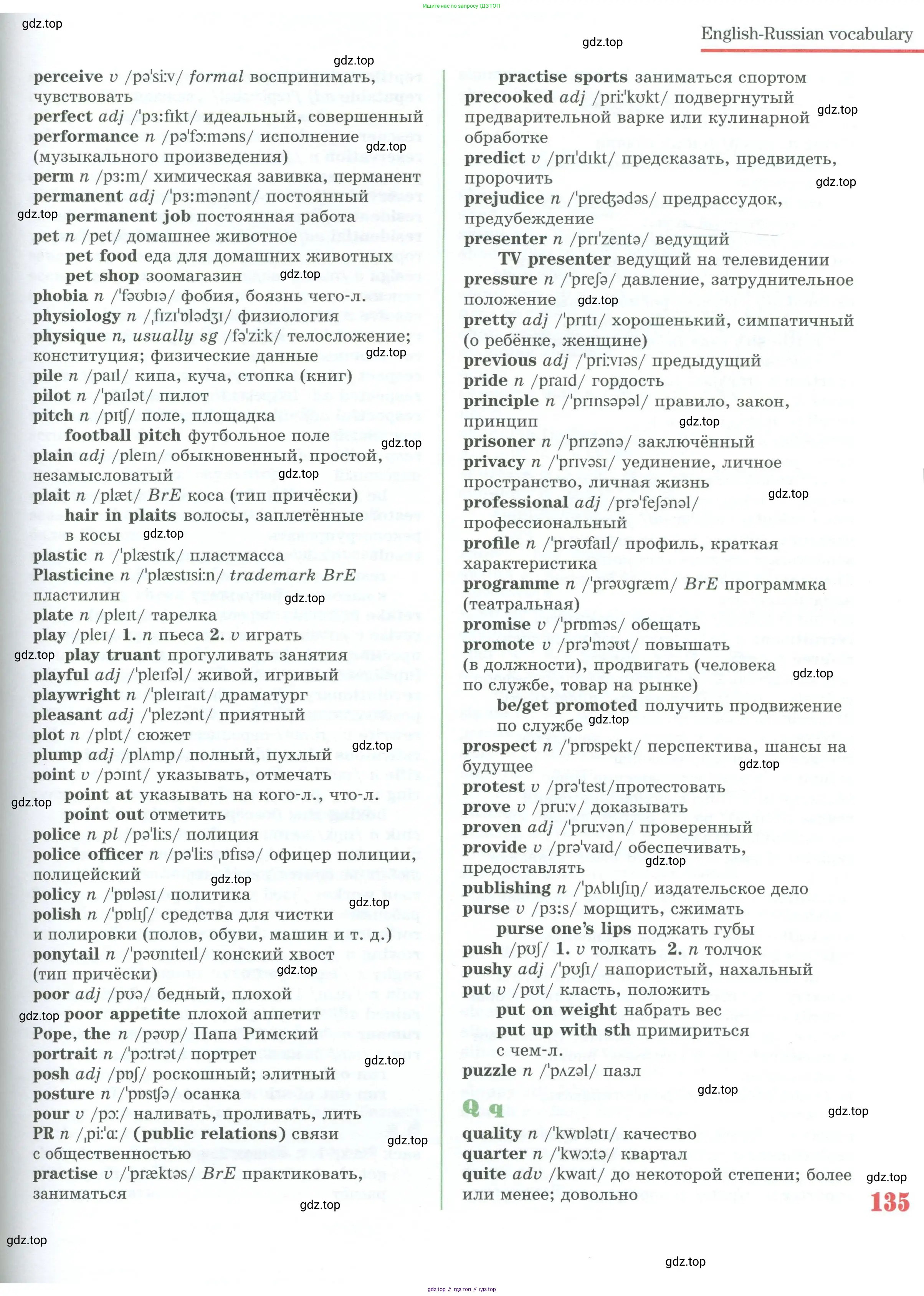 Английский язык (english), 10 класс Учебник (Student's book), авторы: Вербицкая Мария Валерьевна (Verbitskaya Maria), Маккинли Стюарт (McKinlay Stuart), Хастингс Боб (Hastings Bob), Каминс Карр Джейн (Comyns Carr Jane), Парсонс Дженнифер (Parsons Jennifer), Миндрул Ольга Сергеевна (Mindrul Olga), издательство Просвещение, Москва, 2016, белого цвета, страница 135