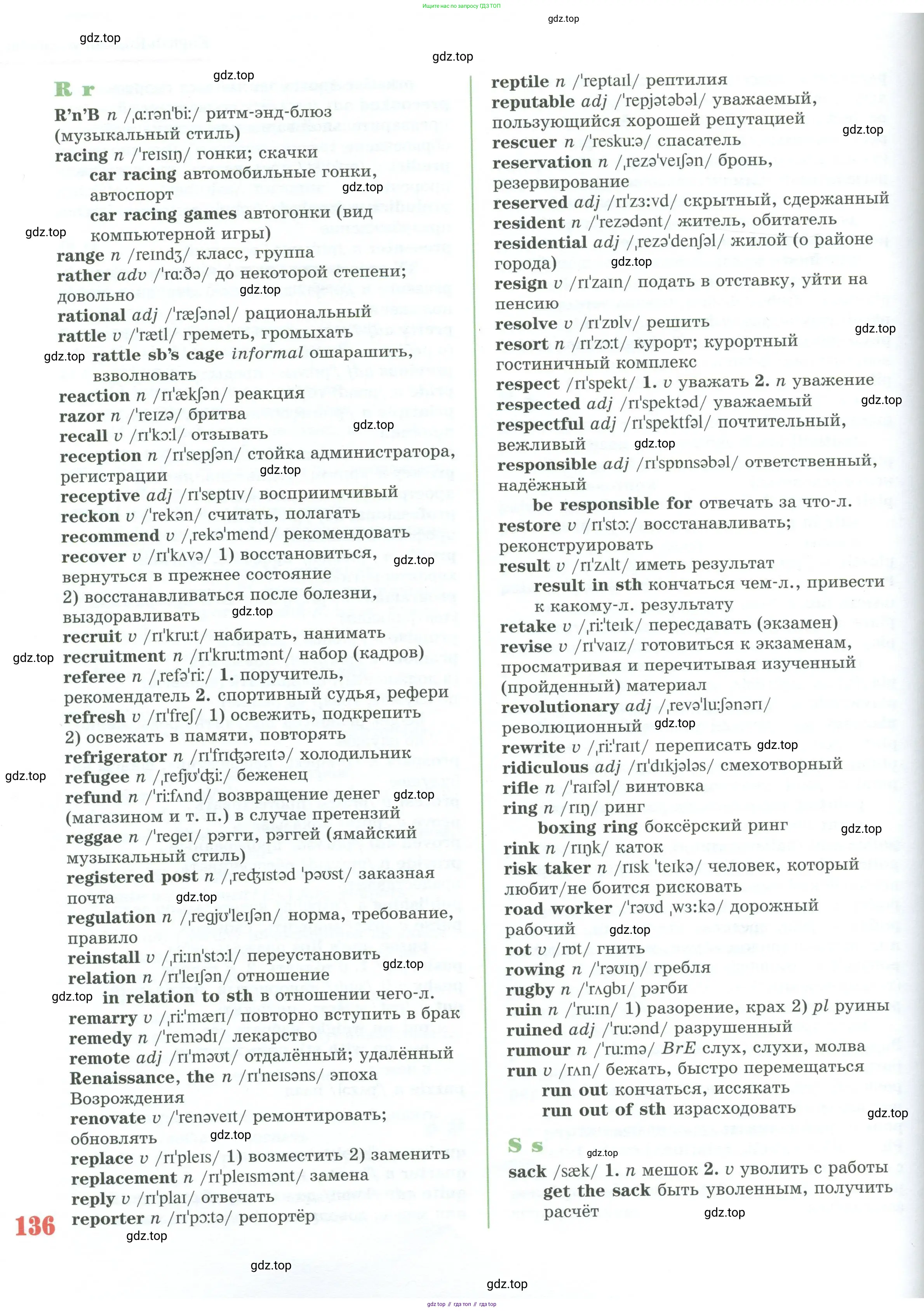 Английский язык (english), 10 класс Учебник (Student's book), авторы: Вербицкая Мария Валерьевна (Verbitskaya Maria), Маккинли Стюарт (McKinlay Stuart), Хастингс Боб (Hastings Bob), Каминс Карр Джейн (Comyns Carr Jane), Парсонс Дженнифер (Parsons Jennifer), Миндрул Ольга Сергеевна (Mindrul Olga), издательство Просвещение, Москва, 2016, белого цвета, страница 136