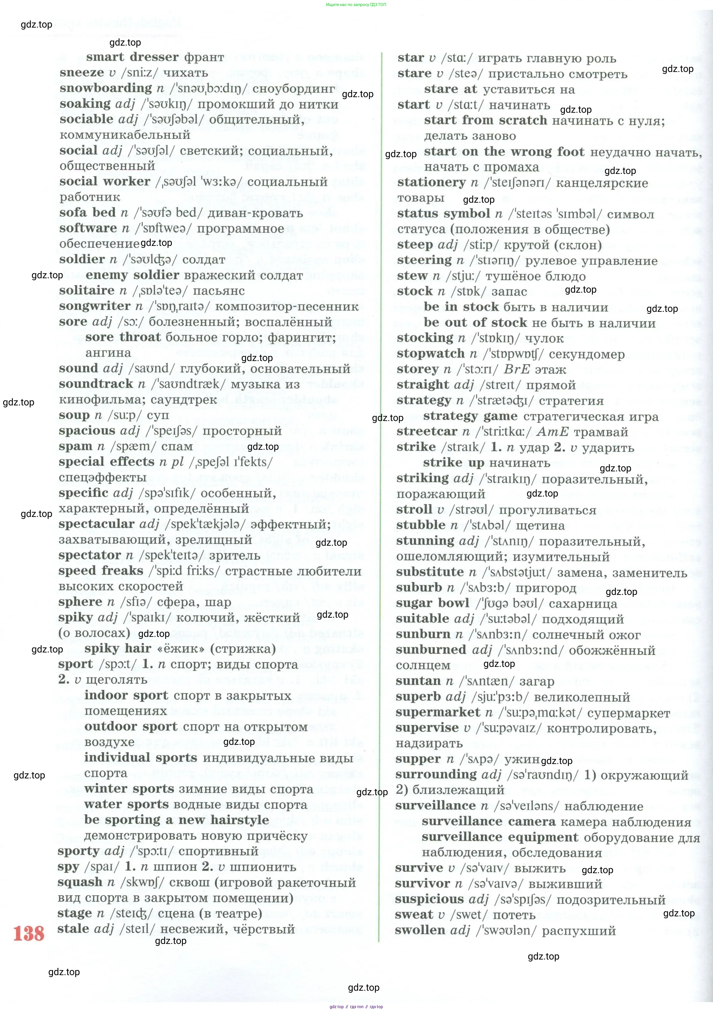 Английский язык (english), 10 класс Учебник (Student's book), авторы: Вербицкая Мария Валерьевна (Verbitskaya Maria), Маккинли Стюарт (McKinlay Stuart), Хастингс Боб (Hastings Bob), Каминс Карр Джейн (Comyns Carr Jane), Парсонс Дженнифер (Parsons Jennifer), Миндрул Ольга Сергеевна (Mindrul Olga), издательство Просвещение, Москва, 2016, белого цвета, страница 138