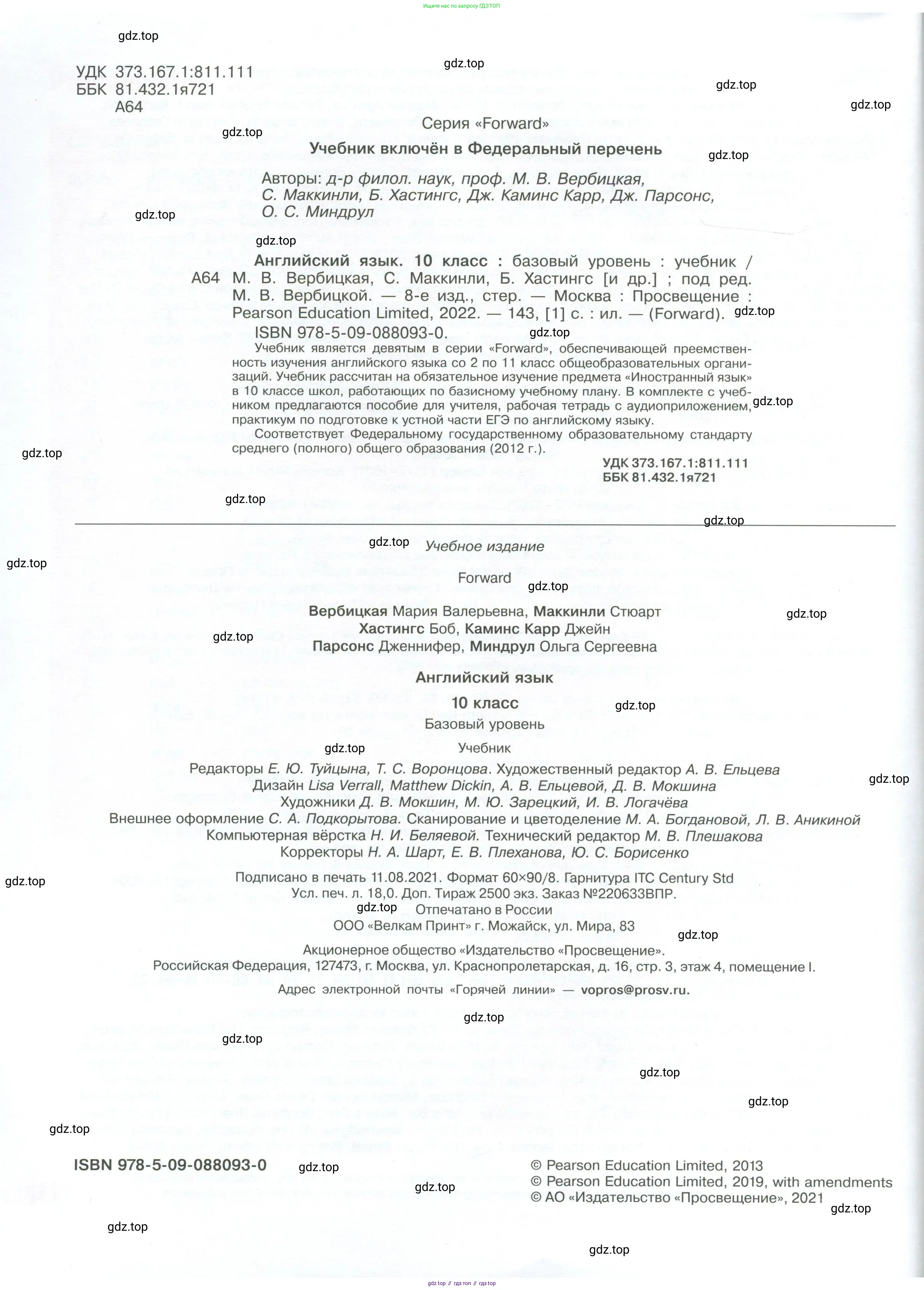 Английский язык (english), 10 класс Учебник (Student's book), авторы: Вербицкая Мария Валерьевна (Verbitskaya Maria), Маккинли Стюарт (McKinlay Stuart), Хастингс Боб (Hastings Bob), Каминс Карр Джейн (Comyns Carr Jane), Парсонс Дженнифер (Parsons Jennifer), Миндрул Ольга Сергеевна (Mindrul Olga), издательство Просвещение, Москва, 2016, белого цвета, страница 144