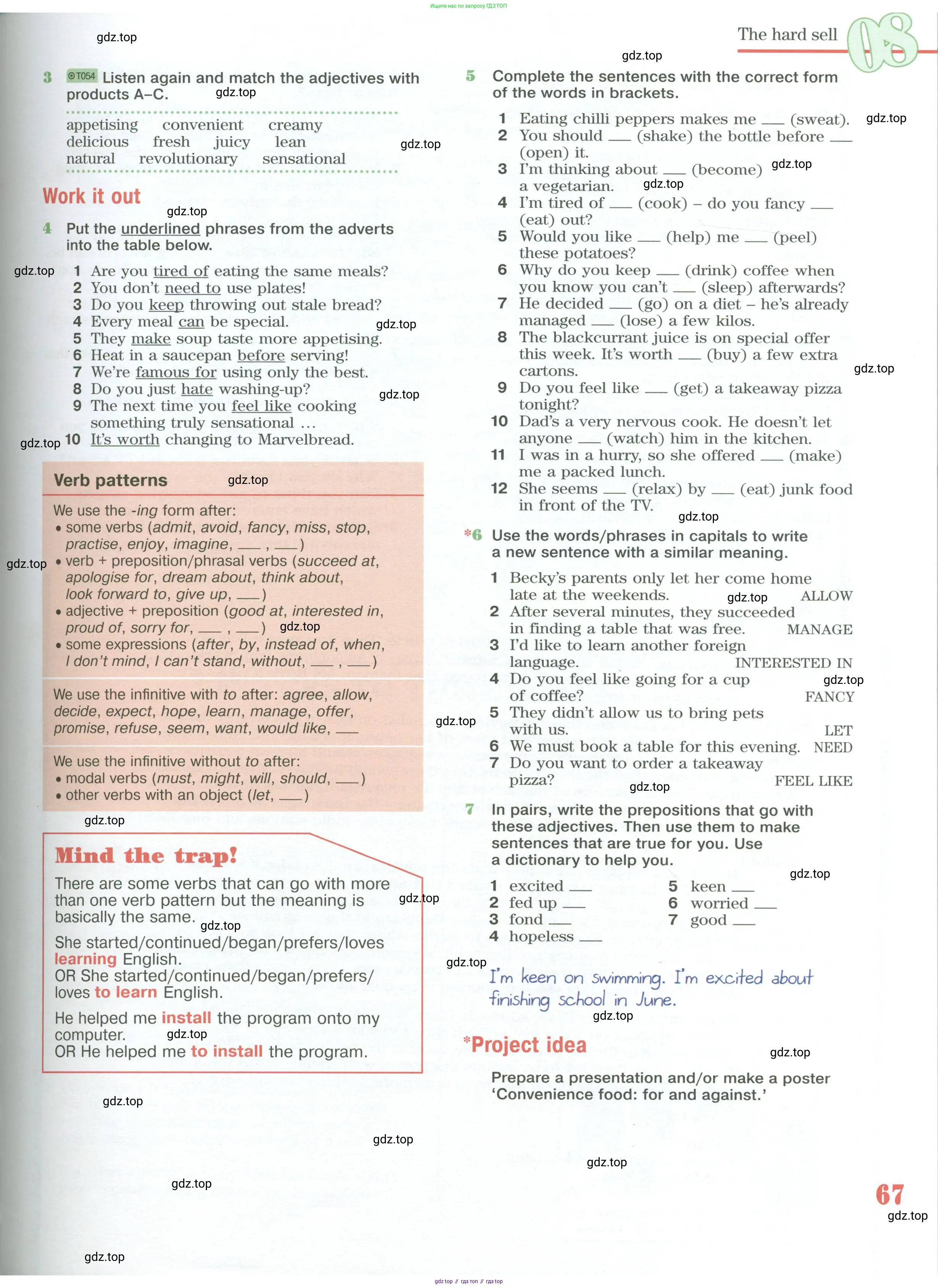 Английский язык (english), 10 класс Учебник (Student's book), авторы: Вербицкая Мария Валерьевна (Verbitskaya Maria), Маккинли Стюарт (McKinlay Stuart), Хастингс Боб (Hastings Bob), Каминс Карр Джейн (Comyns Carr Jane), Парсонс Дженнифер (Parsons Jennifer), Миндрул Ольга Сергеевна (Mindrul Olga), издательство Просвещение, Москва, 2016, белого цвета, страница 67