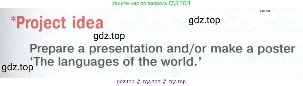 Английский язык (english), 10 класс Учебник (Student's book), авторы: Вербицкая Мария Валерьевна (Verbitskaya Maria), Маккинли Стюарт (McKinlay Stuart), Хастингс Боб (Hastings Bob), Каминс Карр Джейн (Comyns Carr Jane), Парсонс Дженнифер (Parsons Jennifer), Миндрул Ольга Сергеевна (Mindrul Olga), издательство Просвещение, Москва, 2016, белого цвета, страница 88, Условие