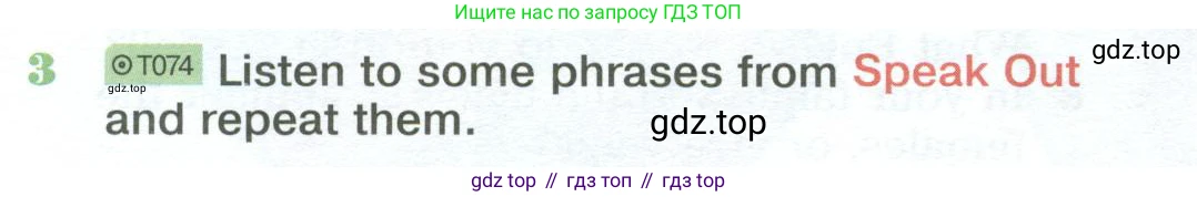 Английский язык (english), 10 класс Учебник (Student's book), авторы: Вербицкая Мария Валерьевна (Verbitskaya Maria), Маккинли Стюарт (McKinlay Stuart), Хастингс Боб (Hastings Bob), Каминс Карр Джейн (Comyns Carr Jane), Парсонс Дженнифер (Parsons Jennifer), Миндрул Ольга Сергеевна (Mindrul Olga), издательство Просвещение, Москва, 2016, белого цвета, страница 94, номер 3, Условие