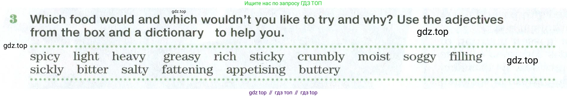 ГДЗ Английский язык (english), 10 класс Учебник (Student's book), авторы: Вербицкая Мария Валерьевна (Verbitskaya Maria), Маккинли Стюарт (McKinlay Stuart), Хастингс Боб (Hastings Bob), Каминс Карр Джейн (Comyns Carr Jane), Парсонс Дженнифер (Parsons Jennifer), Миндрул Ольга Сергеевна (Mindrul Olga), издательство Просвещение, Москва, 2016, белого цвета, страница 103, номер 3, Условие