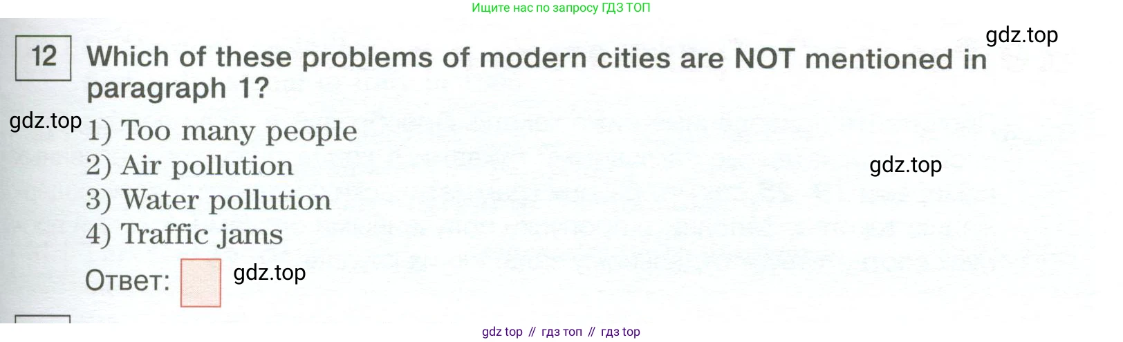 ГДЗ Английский язык (english), 10 класс Учебник (Student's book), авторы: Вербицкая Мария Валерьевна (Verbitskaya Maria), Маккинли Стюарт (McKinlay Stuart), Хастингс Боб (Hastings Bob), Каминс Карр Джейн (Comyns Carr Jane), Парсонс Дженнифер (Parsons Jennifer), Миндрул Ольга Сергеевна (Mindrul Olga), издательство Просвещение, Москва, 2016, белого цвета, страница 113, номер 12, Условие