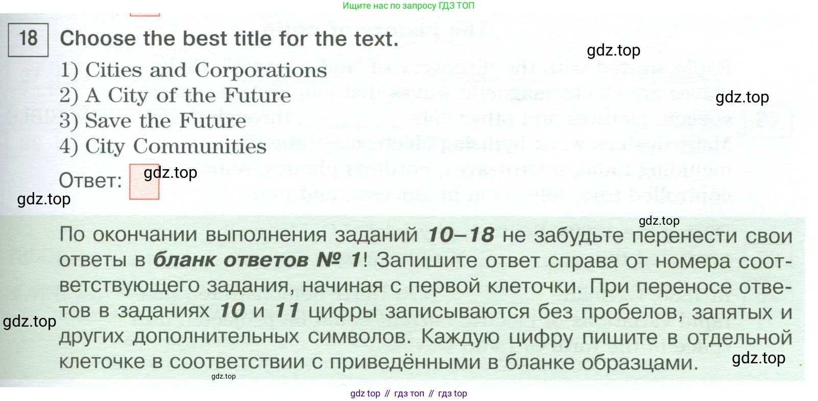 Английский язык (english), 10 класс Учебник (Student's book), авторы: Вербицкая Мария Валерьевна (Verbitskaya Maria), Маккинли Стюарт (McKinlay Stuart), Хастингс Боб (Hastings Bob), Каминс Карр Джейн (Comyns Carr Jane), Парсонс Дженнифер (Parsons Jennifer), Миндрул Ольга Сергеевна (Mindrul Olga), издательство Просвещение, Москва, 2016, белого цвета, страница 113, номер 18, Условие